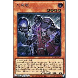 画像: 【シークレットレア】大屍教