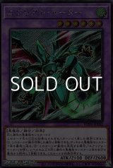 画像: 【シークレットレア】エアリアル・イーター