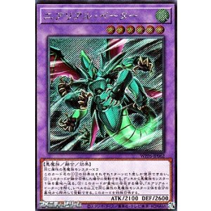 画像: 【シークレットレア】エアリアル・イーター