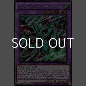 画像: 【シークレットレア】エアリアル・イーター