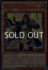 画像: 【ウルトラレア】刻印を持つ者