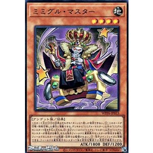 画像: 【ウルトラレア】ミミグル・マスター