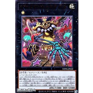 画像: 【ウルトラレア】ジャイアント・ミミグル