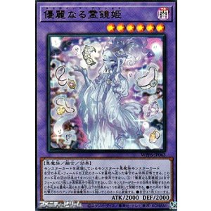 画像: 【ウルトラレア】優麗なる霊鏡姫