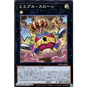 画像: 【スーパーレア】ミミグル・スローン