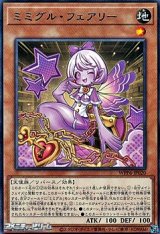 画像: 【レア】ミミグル・フェアリー