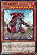画像: 【レア】ＱＱエニアゴン