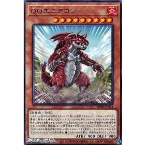 画像: 【レア】ＱＱエニアゴン