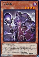 画像: 【レア】大屍教