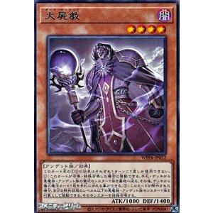 画像: 【レア】大屍教