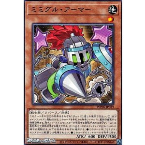 画像: 【ノーマル】ミミグル・アーマー