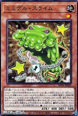 画像: 【ノーマル】ミミグル・スライム