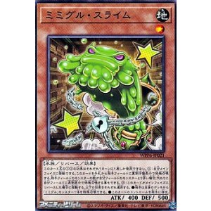 画像: 【ノーマル】ミミグル・スライム