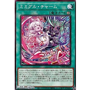 画像: 【ノーマル】ミミグル・チャーム