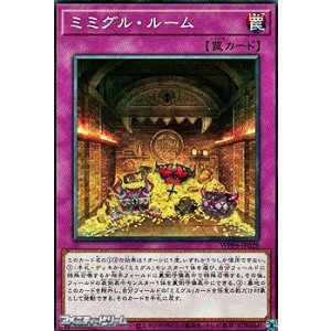 画像: 【ノーマル】ミミグル・ルーム