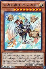 画像: 【ノーマル】久遠の神徒フリムニル