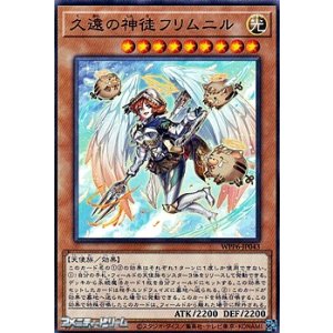 画像: 【ノーマル】久遠の神徒フリムニル