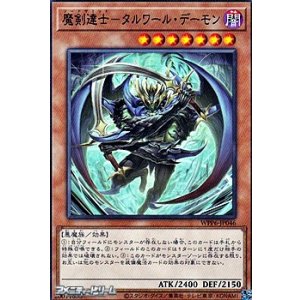 画像: 【ノーマル】魔剣達士－タルワール・デーモン