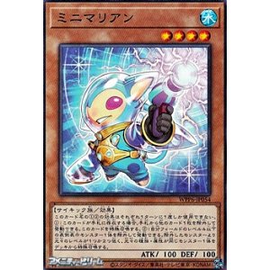 画像: 【ノーマル】ミニマリアン