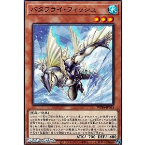 画像: 【ノーマル】バタフライ・フィッシュ