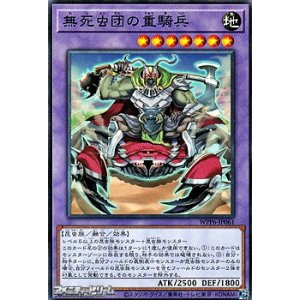 画像: 【ノーマル】無死虫団の重騎兵