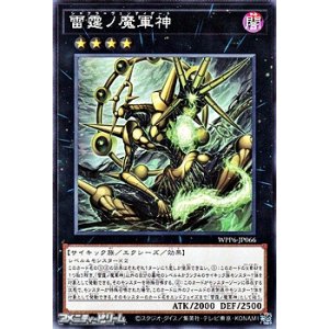 画像: 【ノーマル】雷霆ノ魔軍神