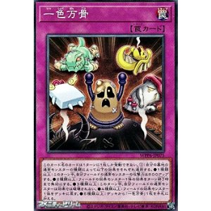 画像: 【ノーマル】一色万骨