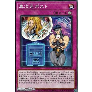 画像: 【ノーマル】異次元ポスト