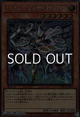 画像: 【エクストラシークレットレア】エルテェイス-The MASTER of DUEL