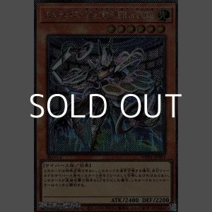 画像: 【エクストラシークレットレア】エルテェイス-The MASTER of DUEL