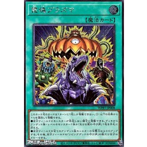 画像: 【シークレットレア】霊魂プラズマ