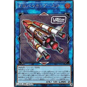 画像: 【シークレットレア】R.B.バルカンブースター