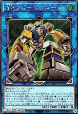 画像: 【シークレットレア】R.B.ブルート・ブルース