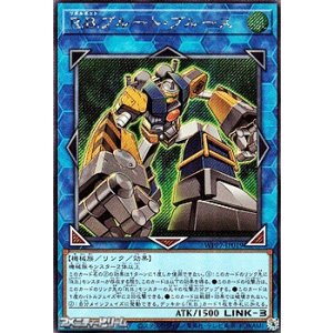 画像: 【シークレットレア】R.B.ブルート・ブルース