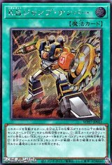 画像: 【シークレットレア】R.B.ジャンプ・ナンバー