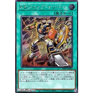 画像: 【シークレットレア】R.B.ジャンプ・ナンバー