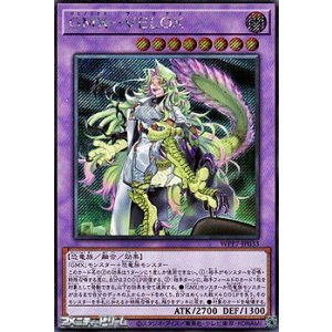 画像: 【シークレットレア】GMX－VELOX