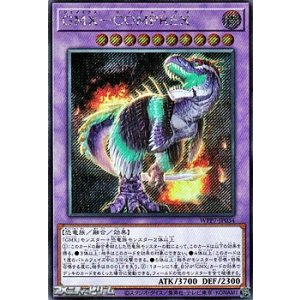 画像: 【シークレットレア】GMX－COMPREX