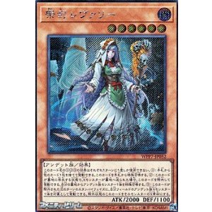 画像: 【シークレットレア】祭司 レヴァリー