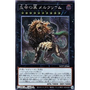 画像: 【シークレットレア】生命の汞 メルクリウム