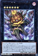 画像: 【ウルトラレア】ゴースト大王－パンプキング－