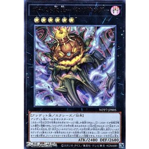 画像: 【ウルトラレア】ゴースト大王－パンプキング－