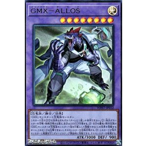 画像: 【ウルトラレア】GMX－ALLOS