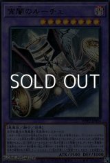 画像: 【ウルトラレア】宵闇のルーチェ
