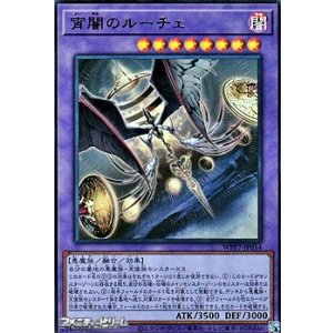 画像: 【ウルトラレア】宵闇のルーチェ