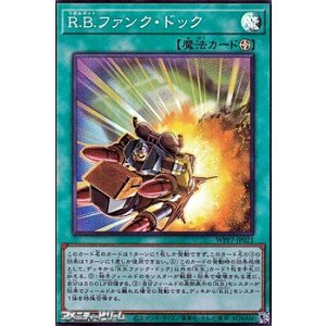 画像: 【スーパーレア】R.B.ファンク・ドック