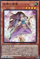 画像: 【スーパーレア】指環の精霊ジーニャ