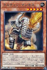 画像: 【レア】ラスティン・マンモス