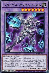 画像: 【レア】フラックス・オクセンフェルト