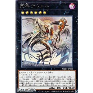 画像: 【レア】死宰 サムエル
